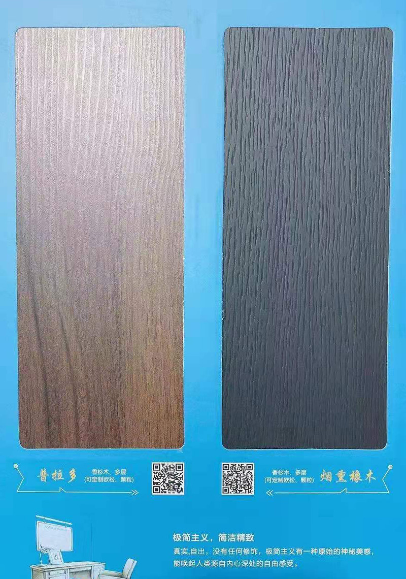 普拉多+煙熏橡木