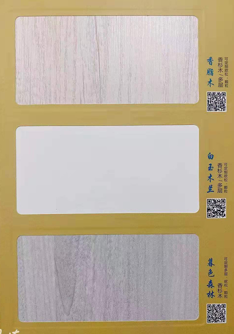 香脂木+白玉木蘭+暮色森林