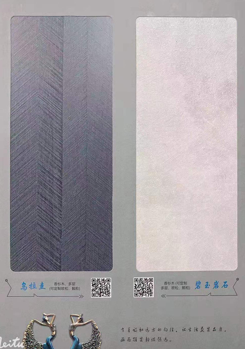 烏拉圭+碧玉巖石