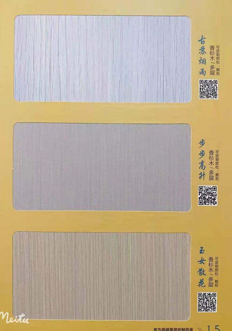 姑蘇煙雨+步步高升+玉女散花